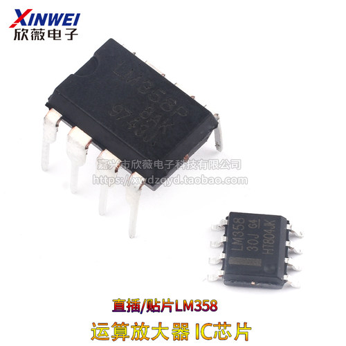 直插/贴片LM358 LM358DR 运算放大器 IC芯片双路运放 DIP-8 SOP-8