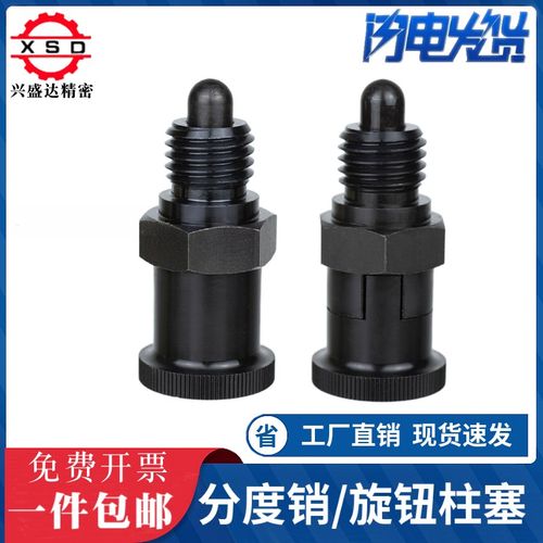 旋钮柱塞 分度销 PMXYSL12 PMXYSH16 PXYSL20 PXYSH10 ZAY11 12