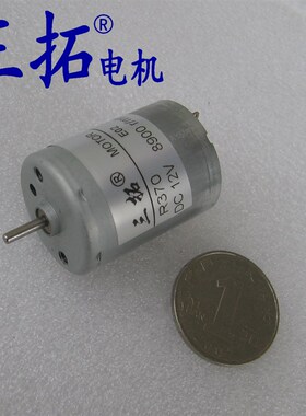 三拓 R370直流微型电机马达 玩具电机 12V 8300/3500/4000r/min
