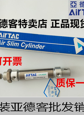AIRTAC气缸MA16/20/25/32/40X25X50X75X100X125X150X175X200SCA