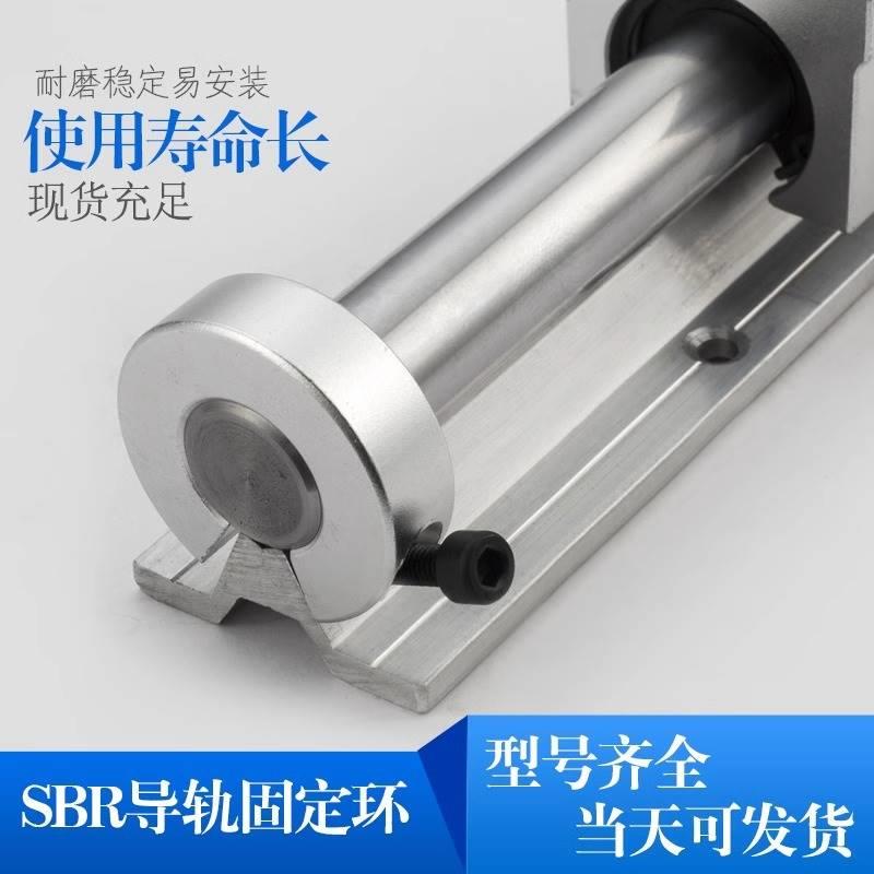 SBR导轨固定环止推环防脱落止动环16 20 25 30固定两端
