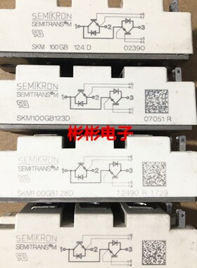 SKM100GB123D SKM100GB124D SKM100GB128D西门康拆机IGBT模块100A