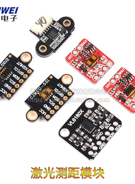 VL53L0X VL53L1X激光测距传感器模块ToF10120飞行时间距离VL6180X
