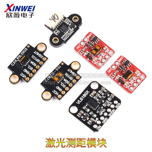 VL53L0X VL53L1X激光测距传感器模块ToF10120飞行时间距离VL6180X