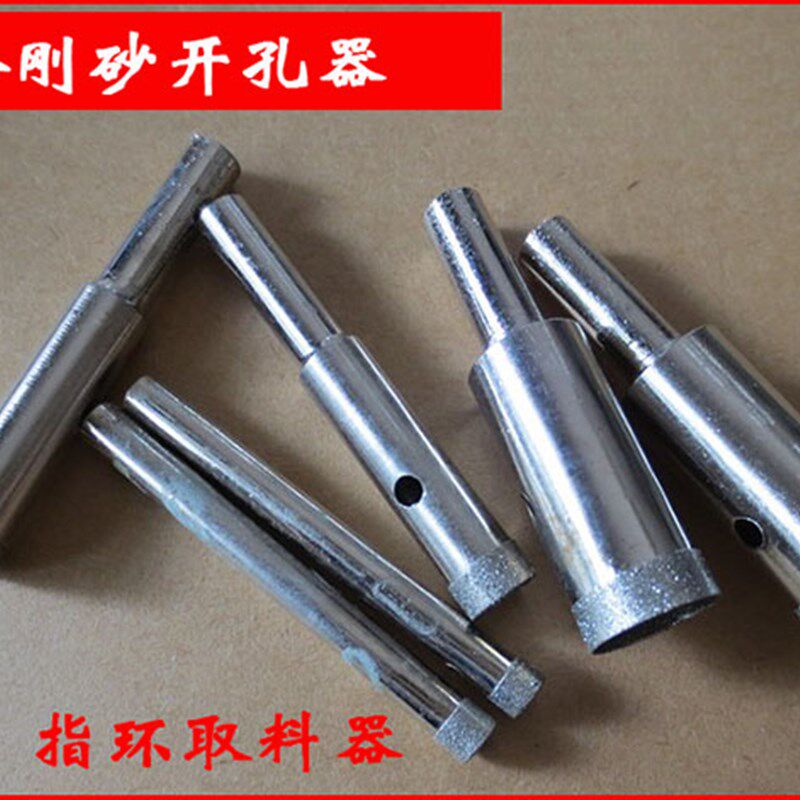 金刚石玉雕工具/玻璃开孔器钻头/戒指指环取料器/套筒/圆珠 细砂图片
