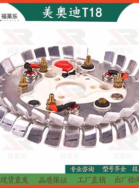 美奥迪T18发电机组原装进口整流盘励磁盘轮Mecc Alte二极管模块