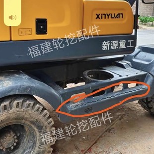 波纹线条 上车防滑条 新源轮式 挖掘机XYb75w.c75.b75s上车踏板