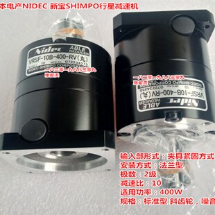 400 丸 日本电产NIDEC VRSF 新宝SHIMPO行星减速机1 10B
