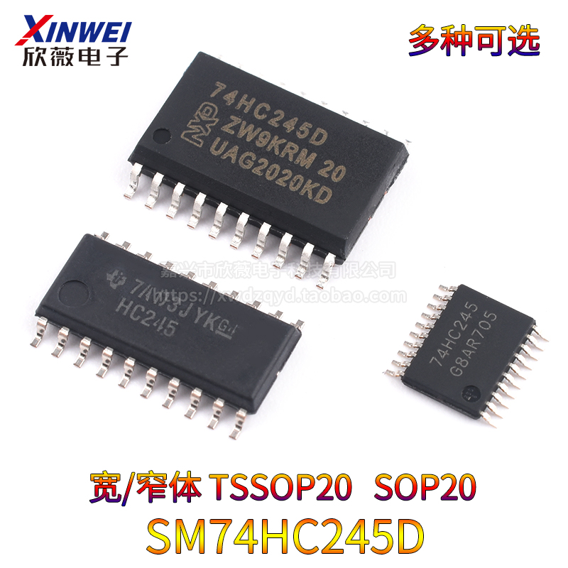 贴片74HC245?SM74HC245D?HC245?tssop20 SOP20