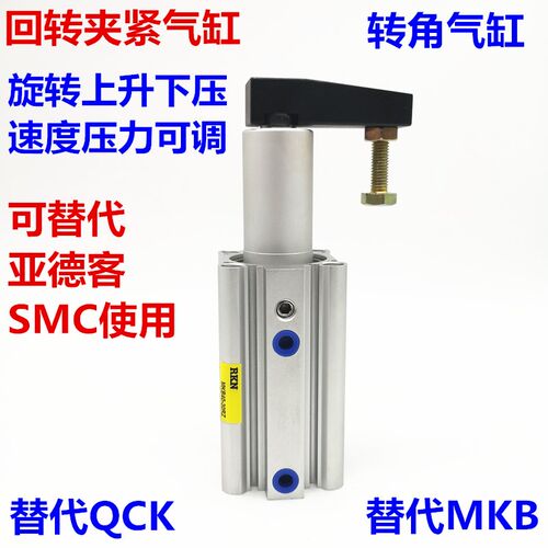 下压夹紧MKG/MKA/MKB12/16/20/25-10/20/30/L/R/N/FA回转气缸Z