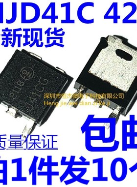 全新原装 MJD41C J41CG / MJD42C J42CG 贴片TO-252 三极管晶体管