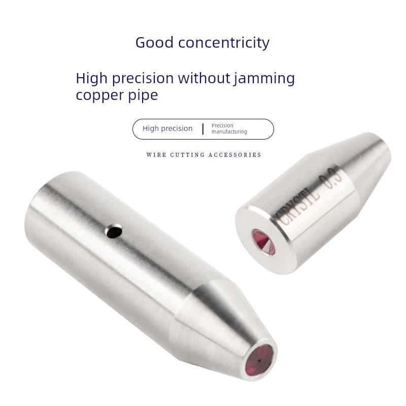 穿孔机导向器打孔机配件眼膜红宝石导向头细孔放电加长款导向眼模