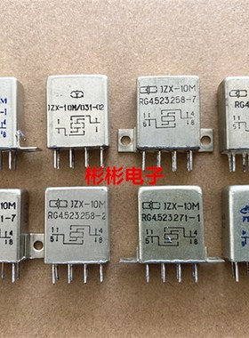 JZX-10M/031-02密封继电器JZX-10M RG4.523.271-7/RG4.523.262-1