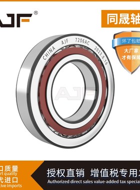 哈尔滨角接触球轴承71800 71801 71802 71803 71804 71805 7806AC
