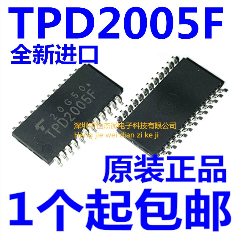 TPD2005F TPD2005 贴片SOP24 电源开关灯驱动器IC 芯片 全新原装
