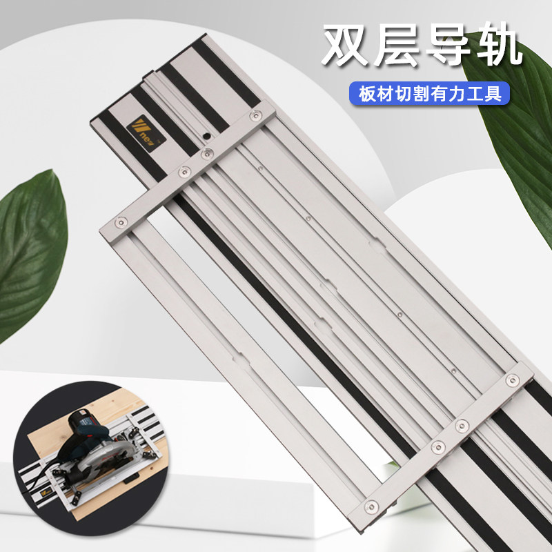 双层 电圆锯 万用导轨 直线 雕刻机 导轨 DIY切割有力工具新款,模玩/动漫/周边/娃圈三坑/桌游,桌游配件/卡套/保护膜,淘宝优惠券,粉丝福利购,淘宝优惠卷