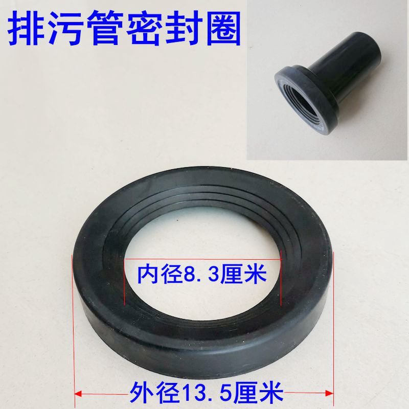 隐藏式水箱管件密封圈挂墙马桶排污管入墙式水胶垫出水橡胶密封圈
