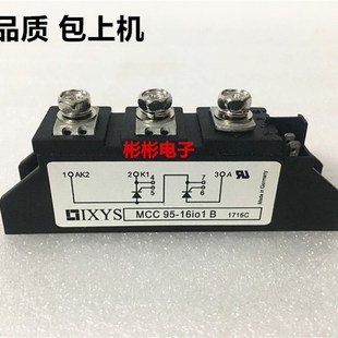 IXYS艾赛斯 可控硅模块 MCC95-16io1B MCC95-12I01B MCC95-18IO1B