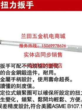 耐世工具 棘轮扭力扳手 213004 213005