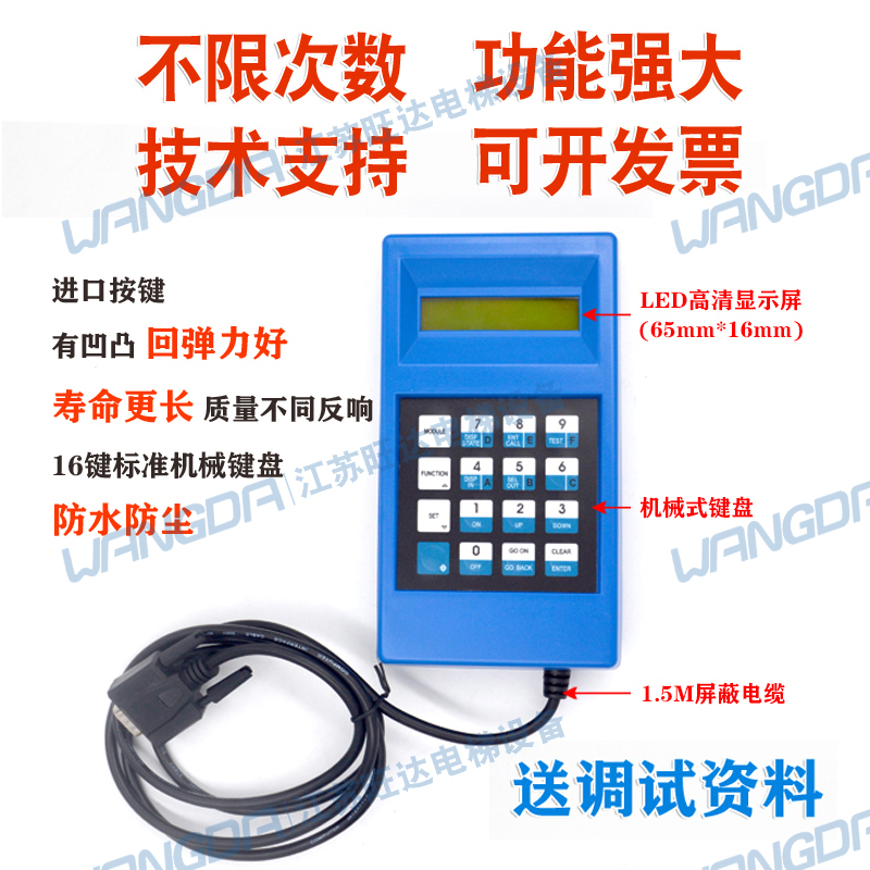 西子奥的斯 杭州西奥 英文中文TT服务  门机优迈操作  电梯调试器