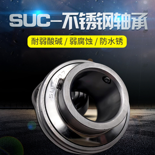 205 206 210 203 211 209 204 208 不锈钢外球面轴承SUC202 207