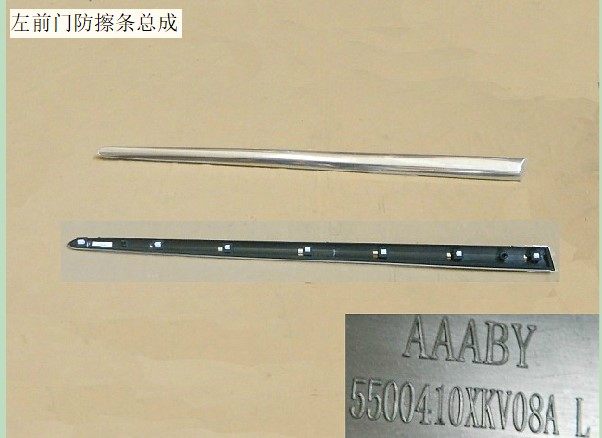 长城哈弗H9车门亮条门防擦条装饰条防撞胶条H9车门装饰条原厂配件