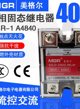 美格尔 MGR 单相220V固态继电器AC-AC MGR-1 A4840 交流控交流40A