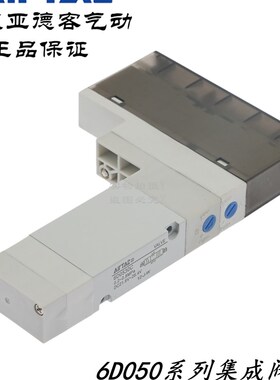 亚德客电磁阀集成阀岛三位五通6D0530-C/E/P-W 6D0530CB 6D0530EB