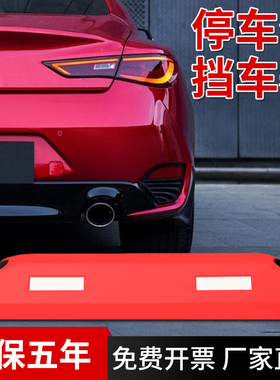 彩色反光挡车器黑红蓝黄灰色合成定位器橡胶定位器汽车倒车止退器