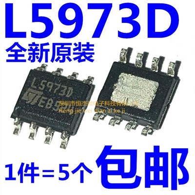全新原装进口 L5973D L5973D013TR 贴片SOP8 降压稳压器电源芯片