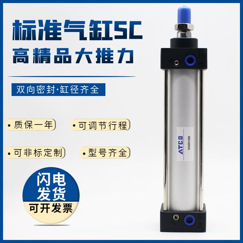 亚德客型标准行程可调气缸SCJ/SC40X25/50-75/100/200/300/400-S