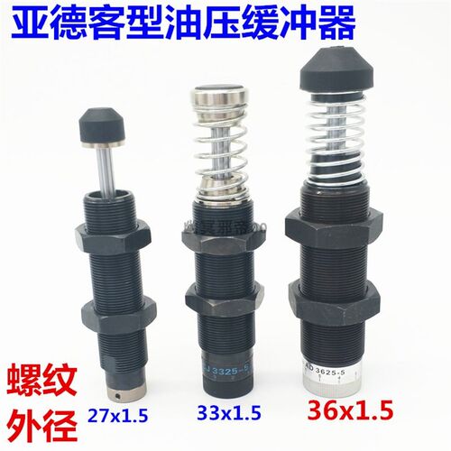 液压油压缓冲器气缸减震ACA3325/3350/3625/3650-1/2/3/N/A/-F