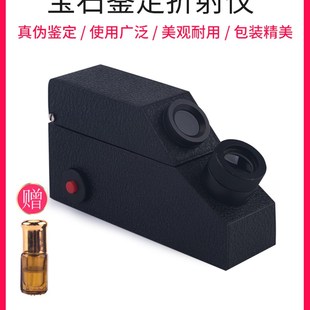 宝石折射仪 珠宝翡翠玉石真伪鉴定仪器折射率内置光源配折射油
