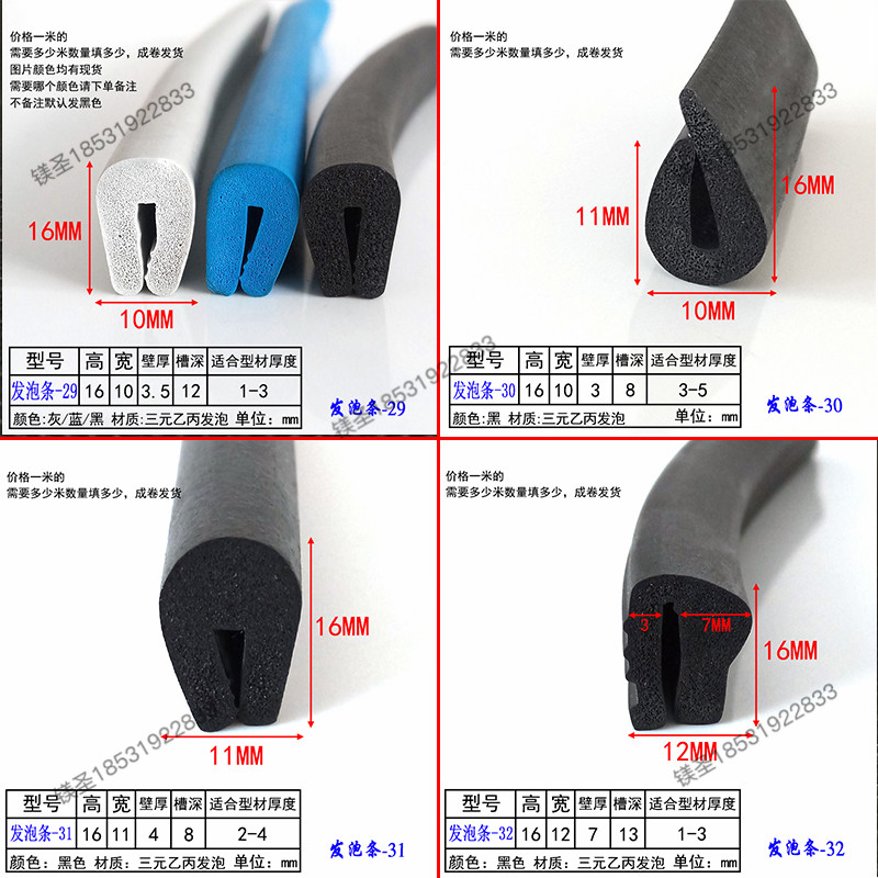 10*16mmU型发泡条密封条包边一口机箱设备边防划伤海绵条减震防撞