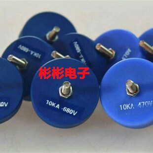 510V 560V 1000V 390V 10KA压敏电阻器 820V 470V 750V MY31 680V