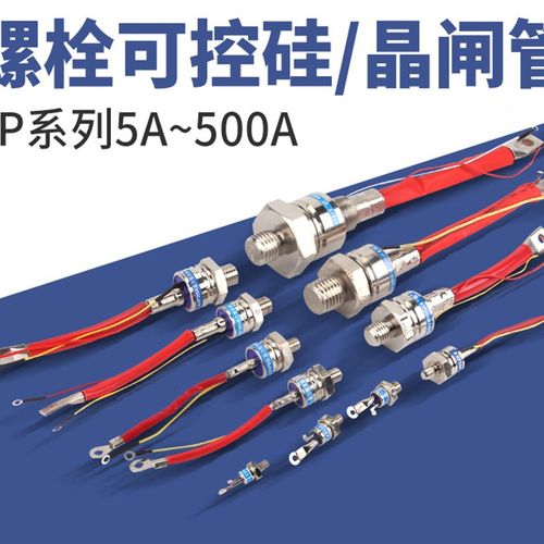KP5A 10A 20A 30A 50A 100A 200A 300A 400A 1600V 螺旋可控硅3CT