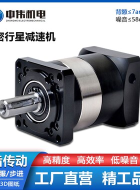 中伟直齿精密行星齿轮减速机PF42 57 60 80 86 130伺服步进变速器