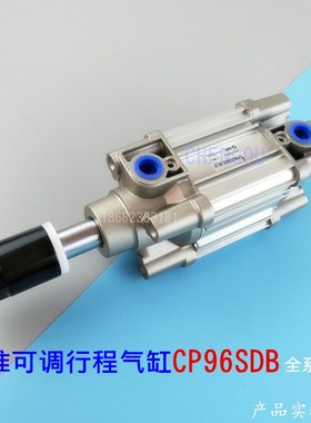 SMC型CP96可调行程双轴气缸CP96SDB32-25-40-50-63-80-100W-XC8