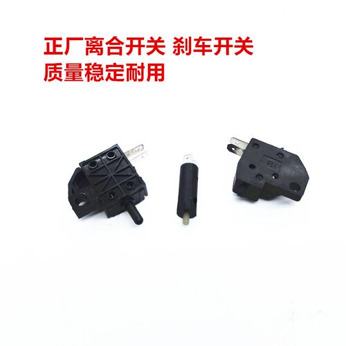 适用GR铃木摩托车GSX悍骏GA150刹车开关GIXXER155极客飒离合开关