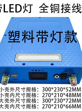 锂电池塑料防水盒外壳大容量20-120ah带显示屏三元锂电池盒子配件