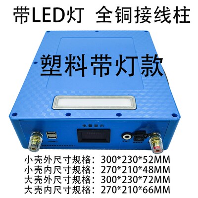 锂电池塑料防水盒外壳大容量20-120ah带显示屏三元锂电池盒子配件