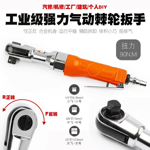 1/2直角气动棘轮扳手弯头3/8风动正反快速扳手90度强力风炮风扳机
