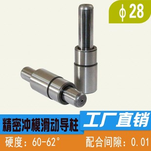 SGP滑动导柱导套 冲模导柱 外导柱 冷冲模导柱导套 模架导柱d=28