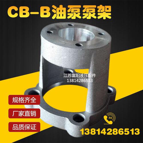 CB-B油泵泵套0.75-1.5KW电机齿轮液压油泵法兰支架钟形罩NL连轴器