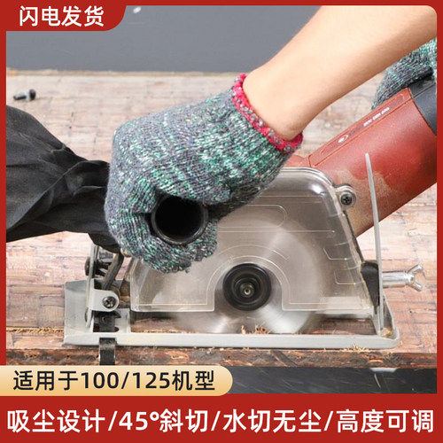 角磨机支架变切割机转换底座多功能木头金属瓷砖万用切割工具套装