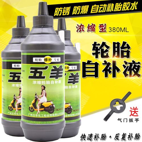 NISSC电动车轮胎自补胶 汽车摩托车真空胎浓缩自补液自动补胎胶水