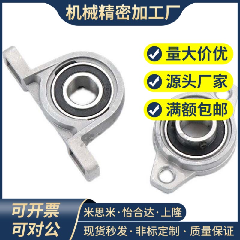 菱形法兰型轴承座HBT8 HBT10 HBT12 HBT15 HBT17 HBT20/HBT25/30