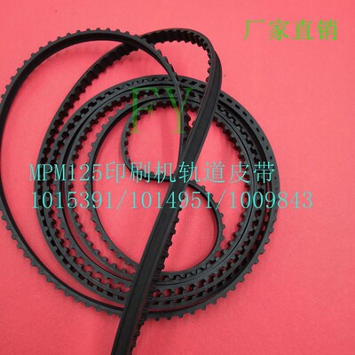 MPM125印刷机轨道皮带1015391优质1014951现货1009843贴片机