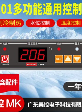 MK美控水位控制器T101-111-20N微电脑水位温度控制器T101-112-30L