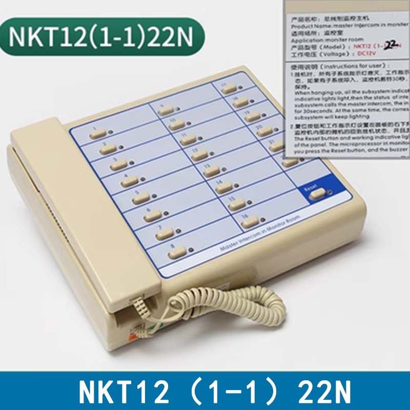 电梯监控室对讲主机西继迅达NKT12(1-1)16N/22N/31N/39N/59N总机
